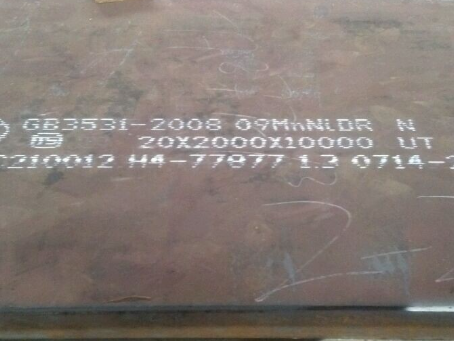 覃塘低温容器板-09MnNiDR